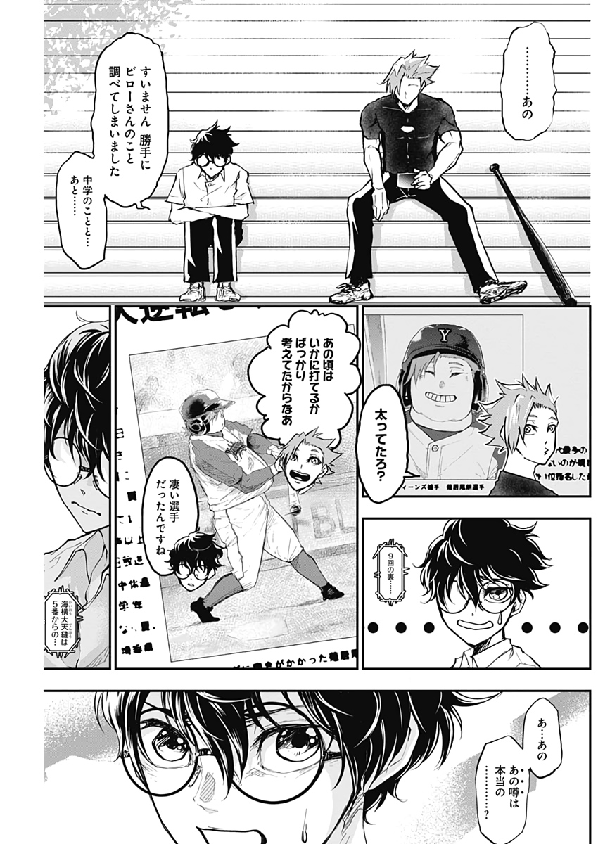 All Right! Chapter 3 5ページ
