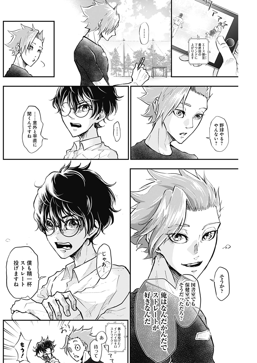 All Right! Chapter 3 6ページ