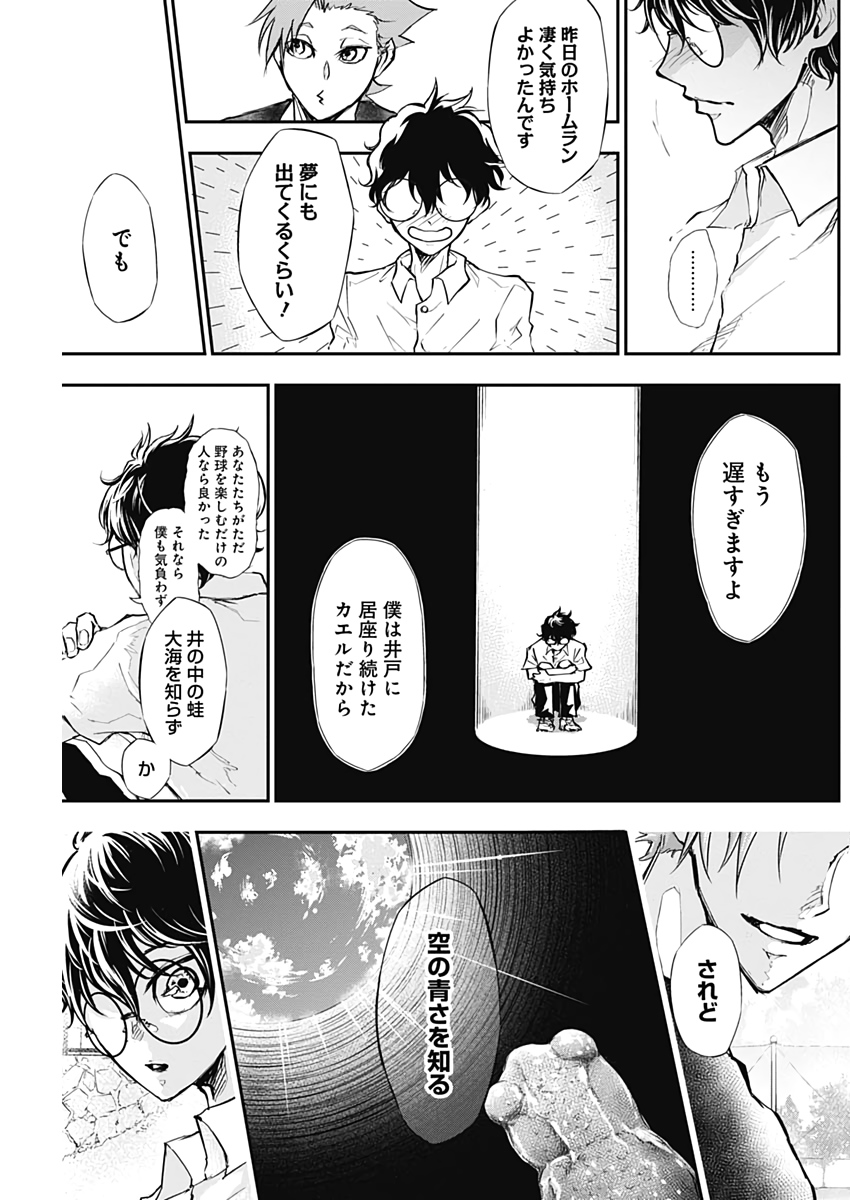 All Right! Chapter 3 7ページ