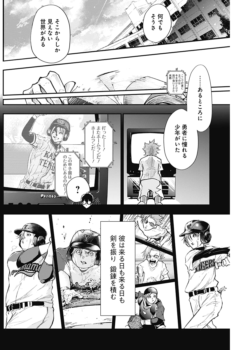 All Right! Chapter 3 8ページ