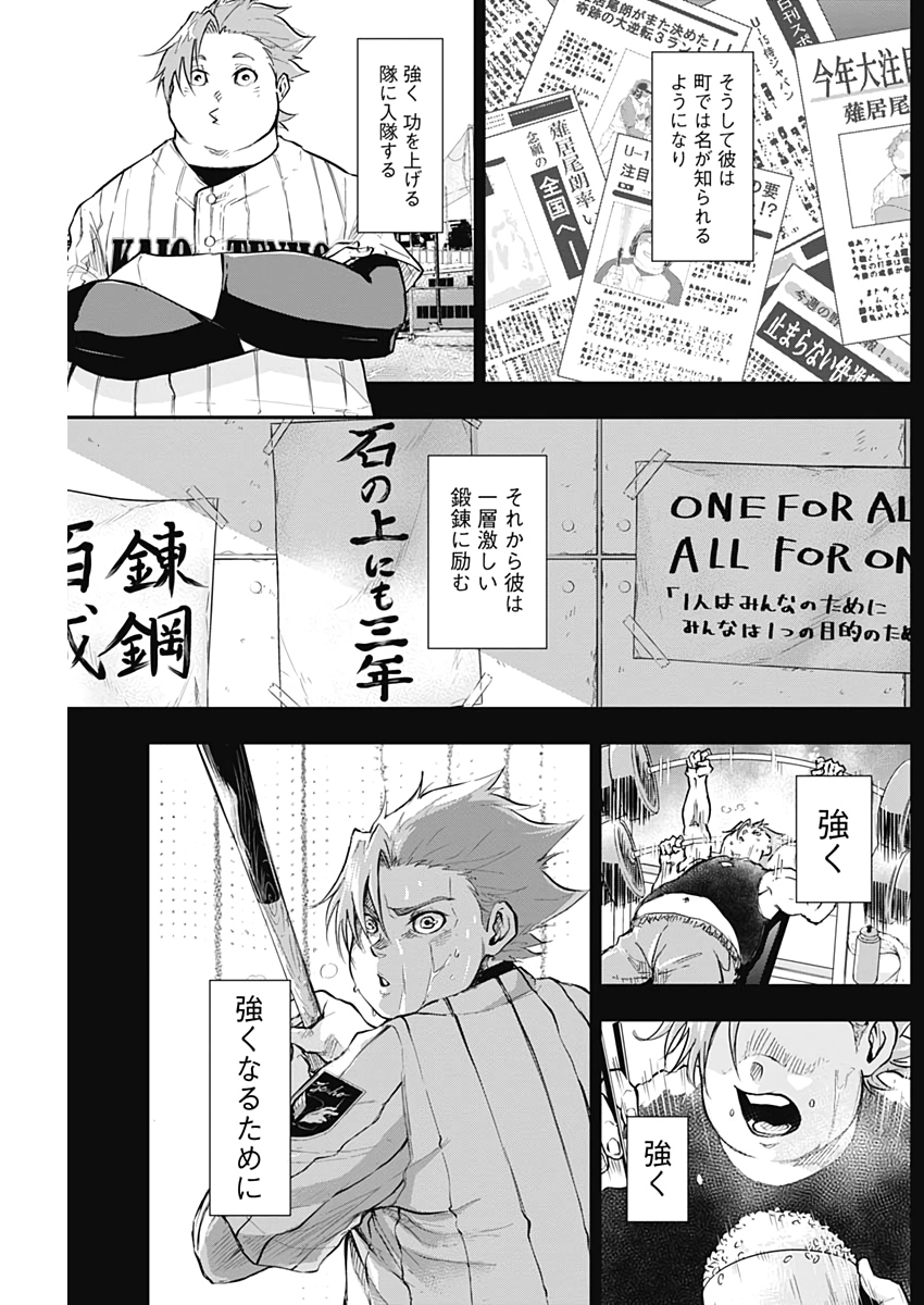 All Right! Chapter 3 9ページ