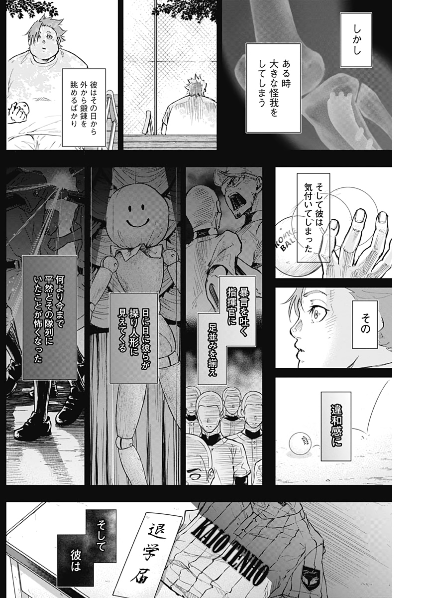 All Right! Chapter 3 10ページ