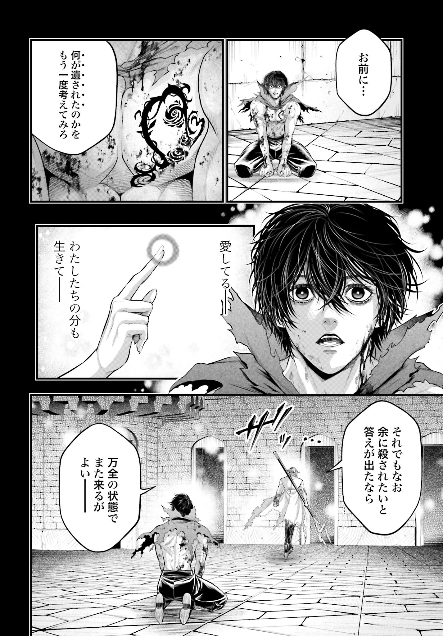 Shuumatsu no Valkyrie Chapter 73 12ページ