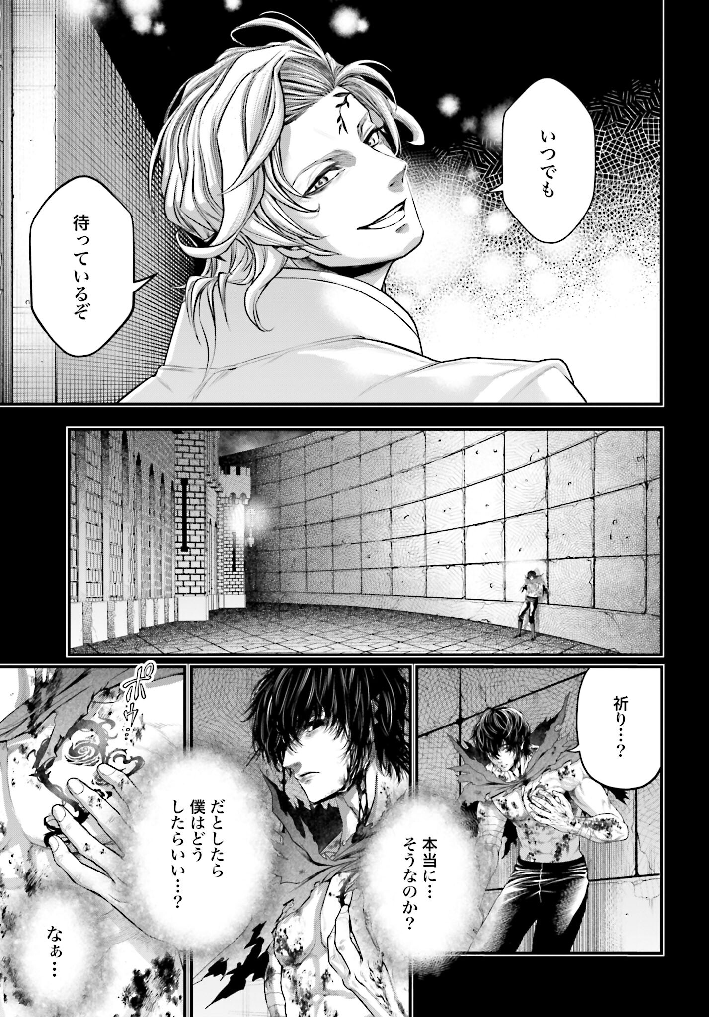 Shuumatsu no Valkyrie Chapter 73 13ページ