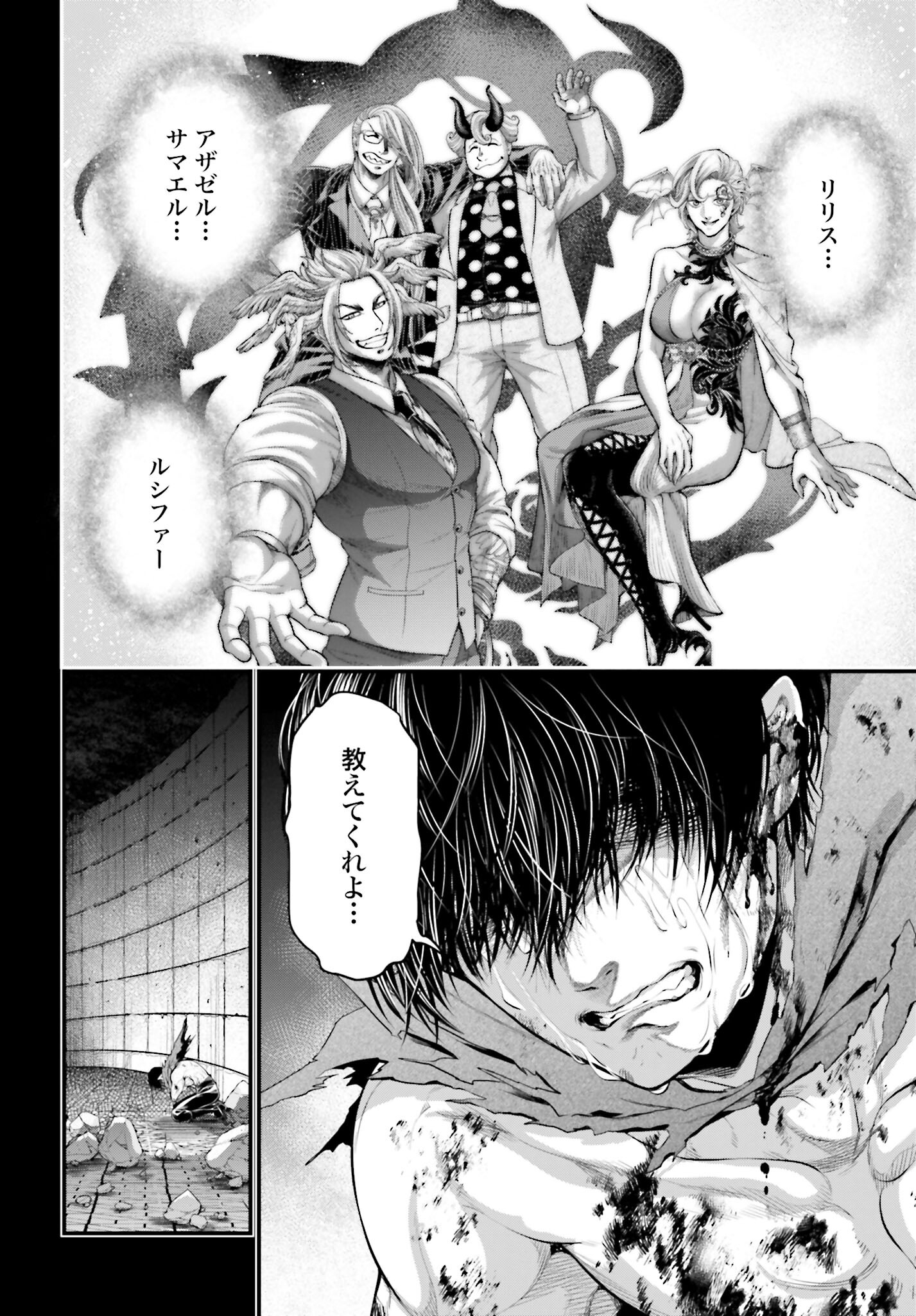 Shuumatsu no Valkyrie Chapter 73 14ページ