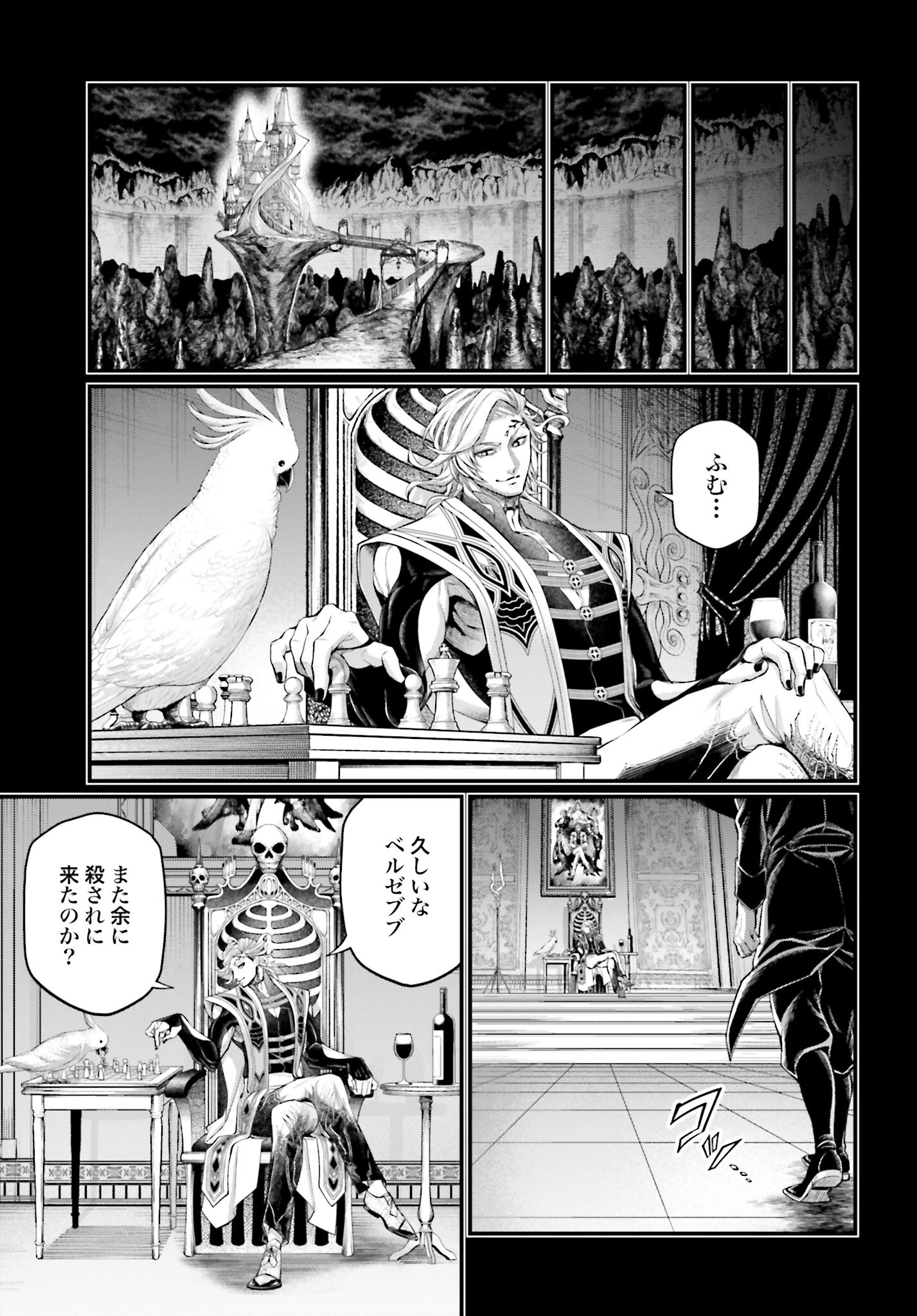 Shuumatsu no Valkyrie Chapter 73 15ページ