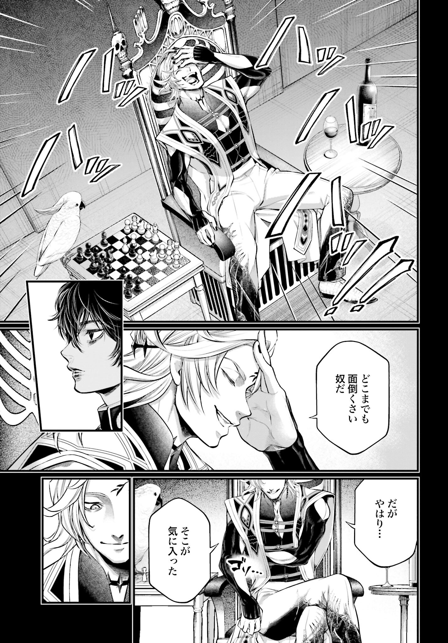 Shuumatsu no Valkyrie Chapter 73 19ページ