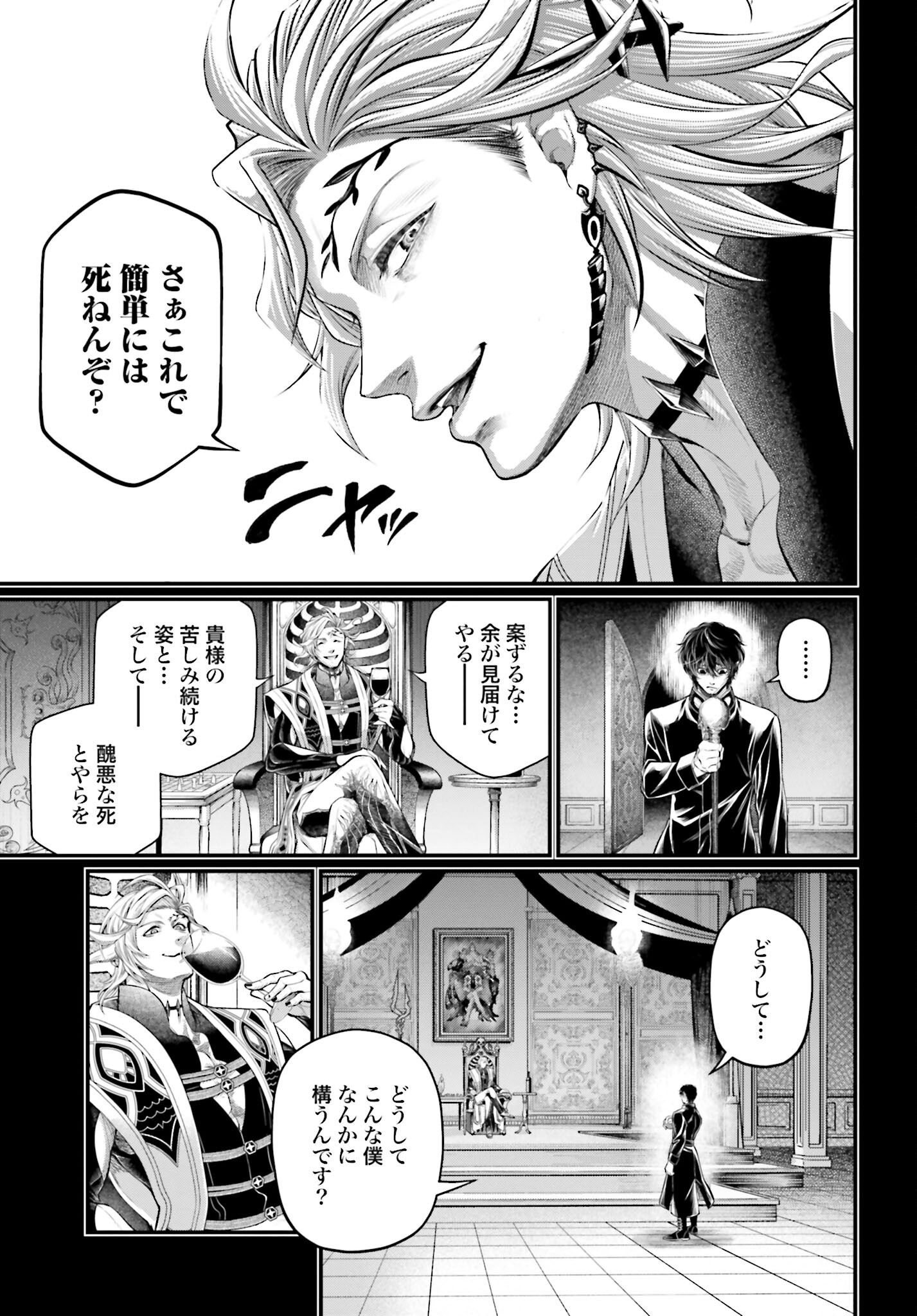 Shuumatsu no Valkyrie Chapter 73 21ページ
