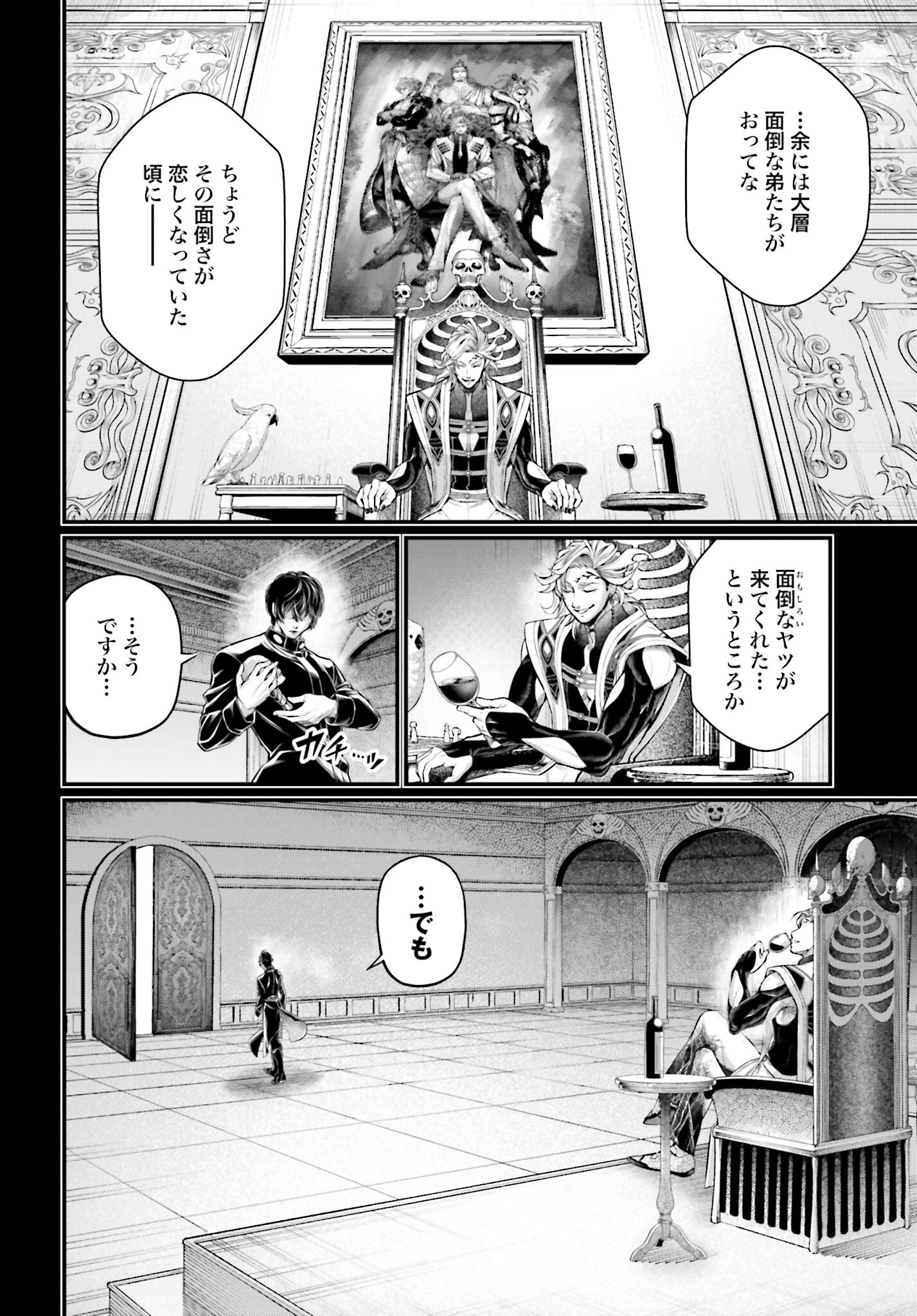 Shuumatsu no Valkyrie Chapter 73 22ページ