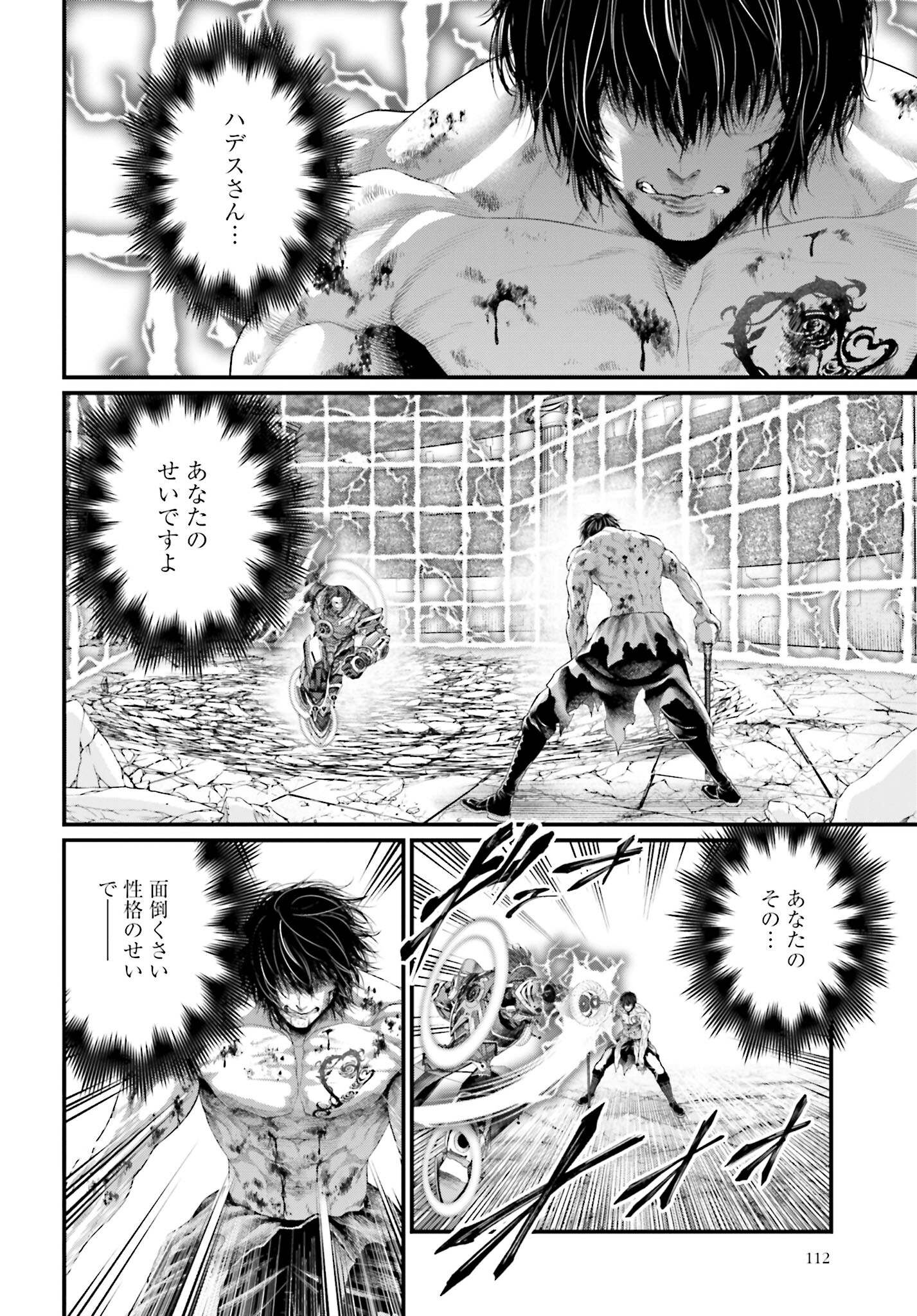 Shuumatsu no Valkyrie Chapter 73 24ページ