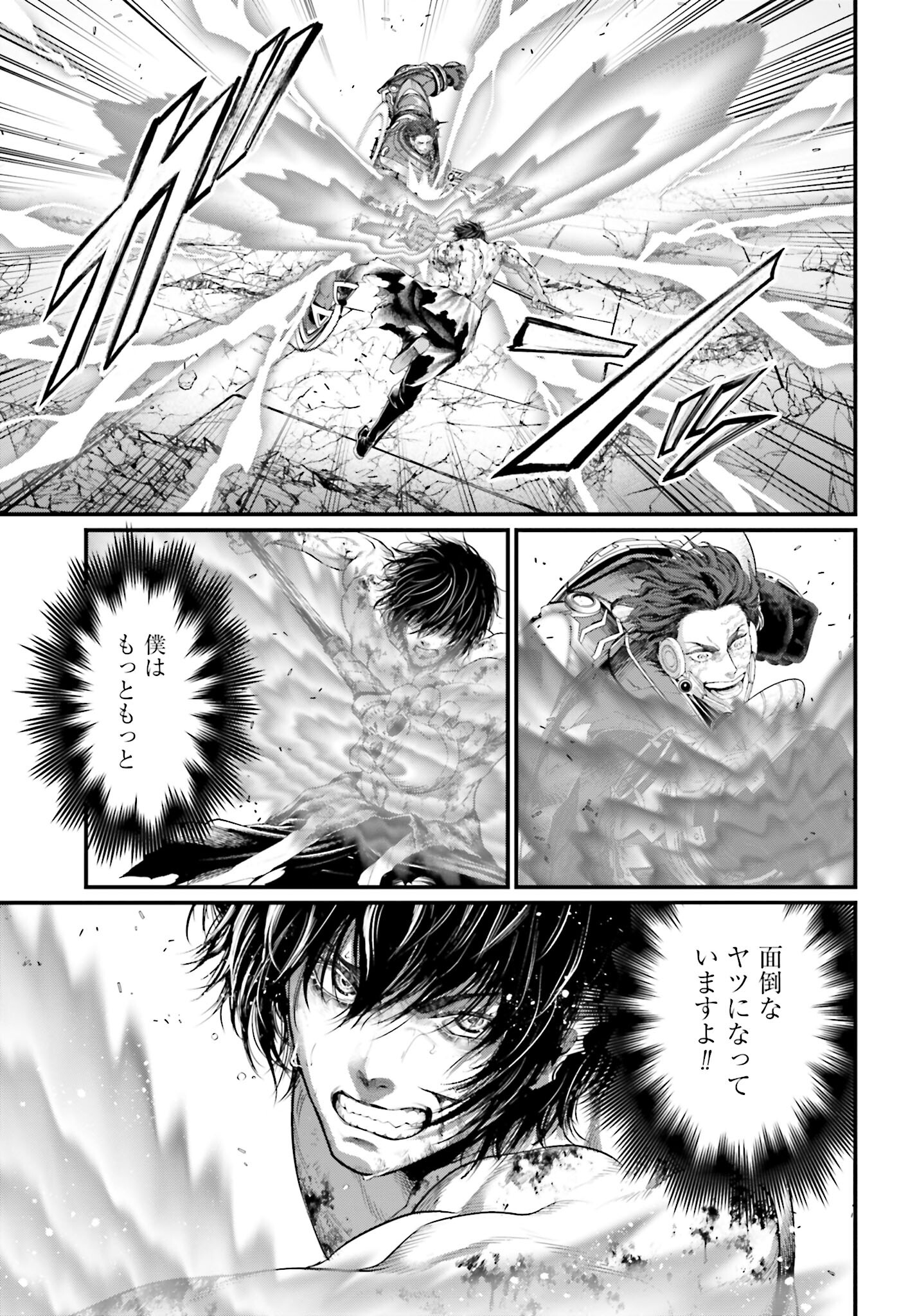 Shuumatsu no Valkyrie Chapter 73 25ページ