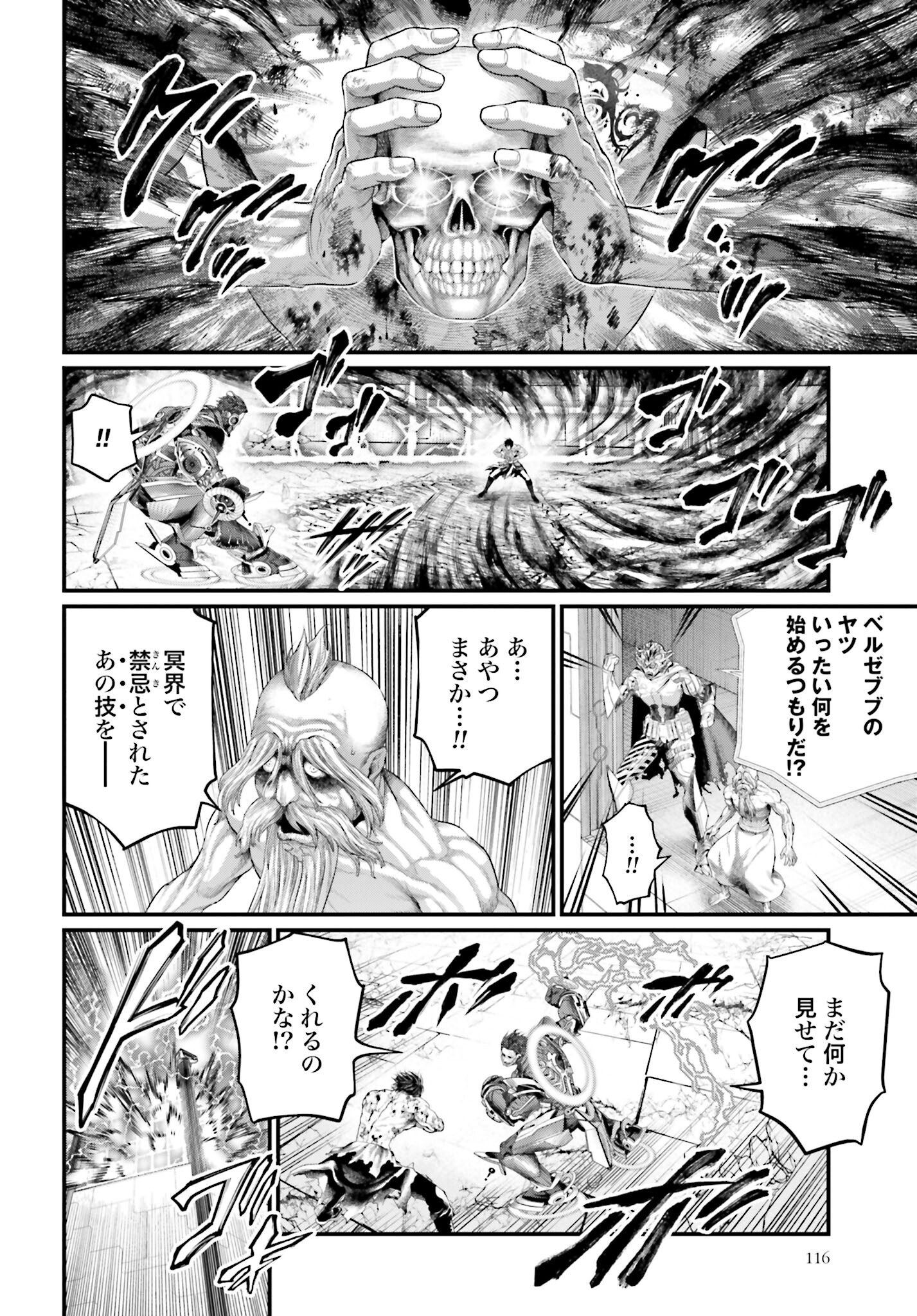 Shuumatsu no Valkyrie Chapter 73 28ページ