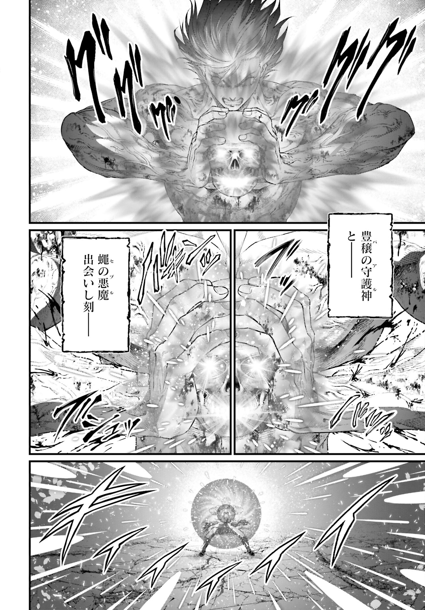 Shuumatsu no Valkyrie Chapter 73 30ページ
