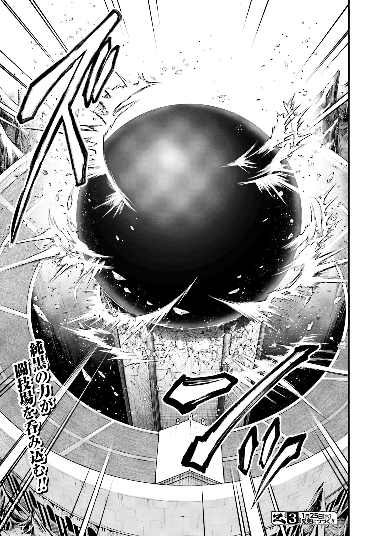 Shuumatsu no Valkyrie Chapter 73 33ページ