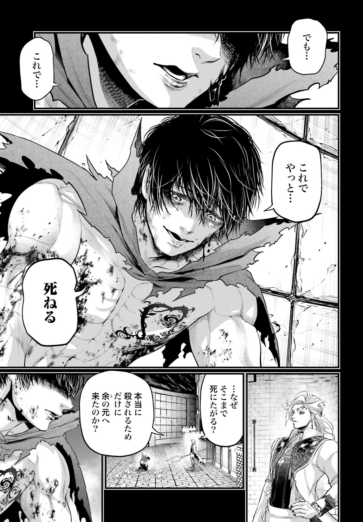Shuumatsu no Valkyrie Chapter 73 5ページ
