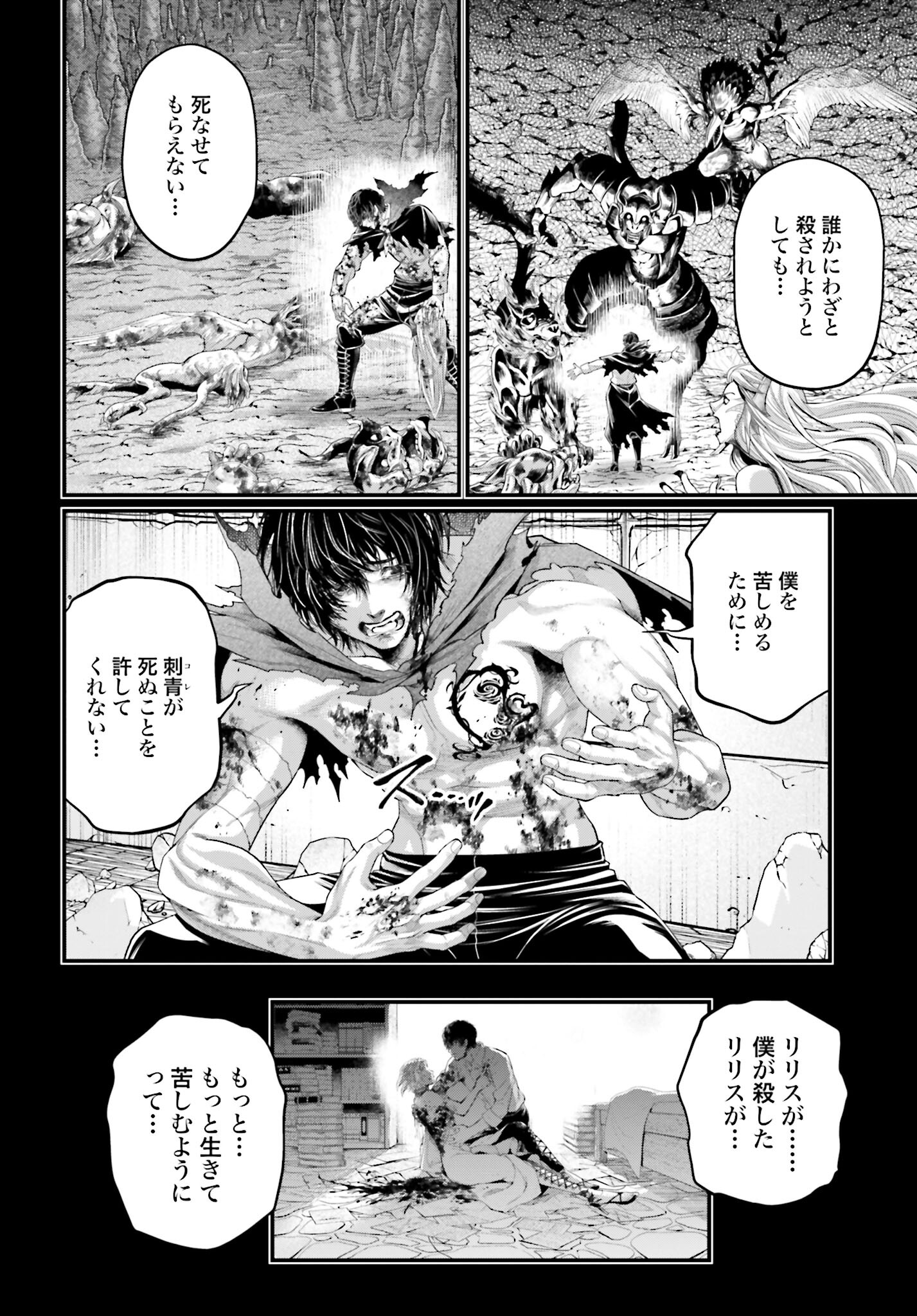 Shuumatsu no Valkyrie Chapter 73 8ページ