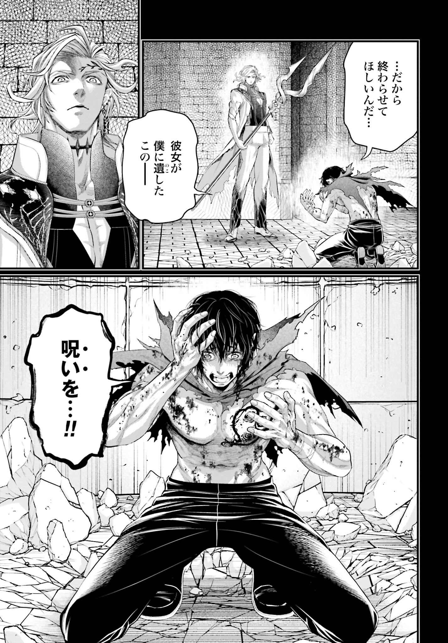 Shuumatsu no Valkyrie Chapter 73 9ページ