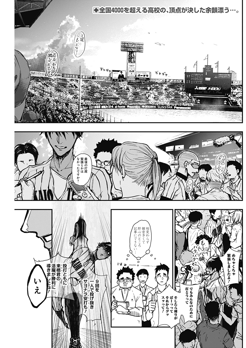 All Right! Chapter 4 2ページ