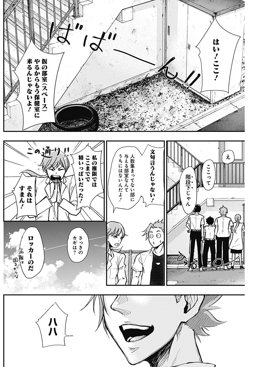 All Right! Chapter 4 11ページ