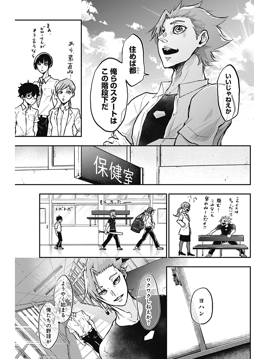 All Right! Chapter 4 12ページ