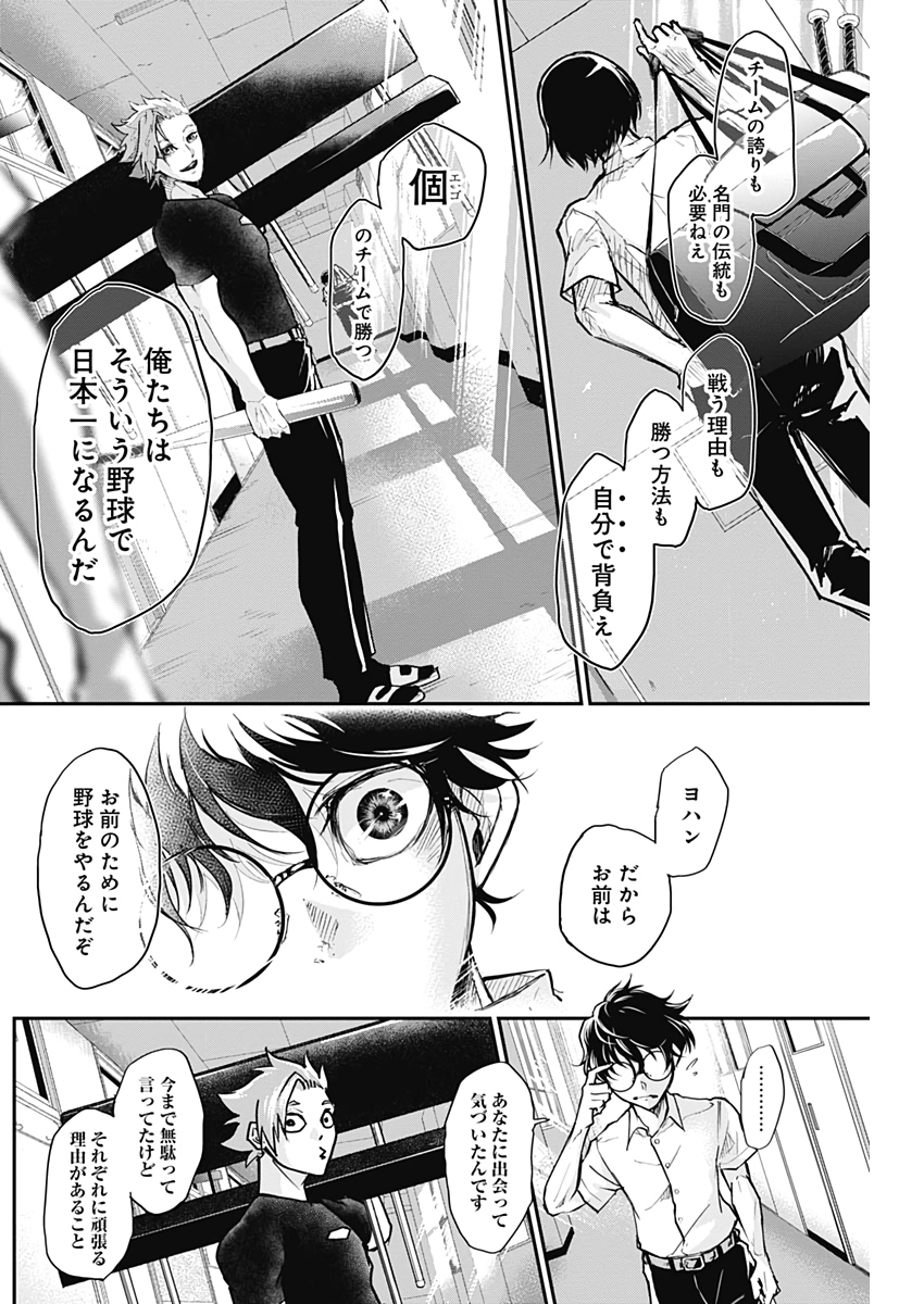 All Right! Chapter 4 13ページ