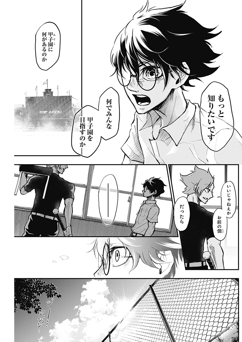All Right! Chapter 4 14ページ