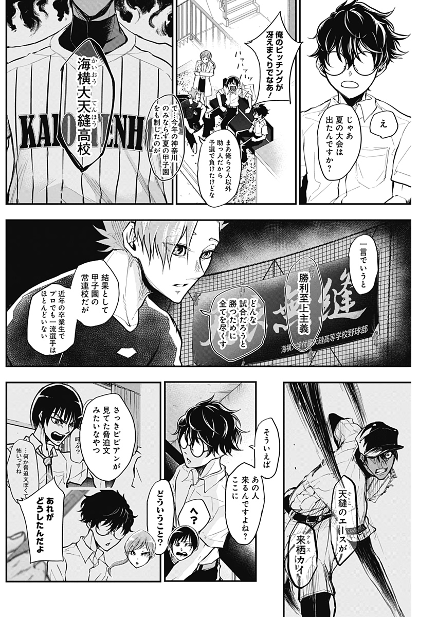 All Right! Chapter 4 15ページ