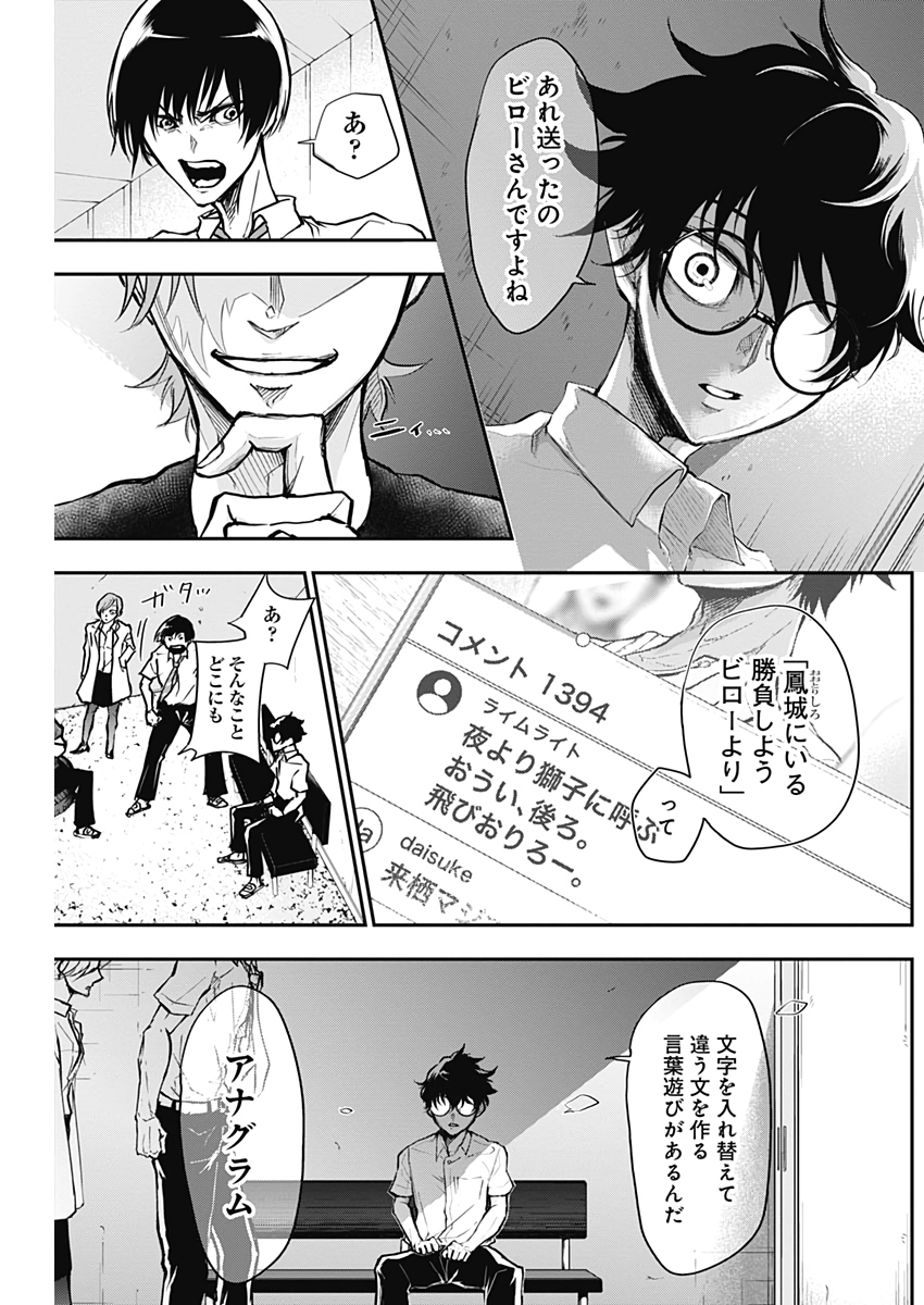 All Right! Chapter 4 16ページ