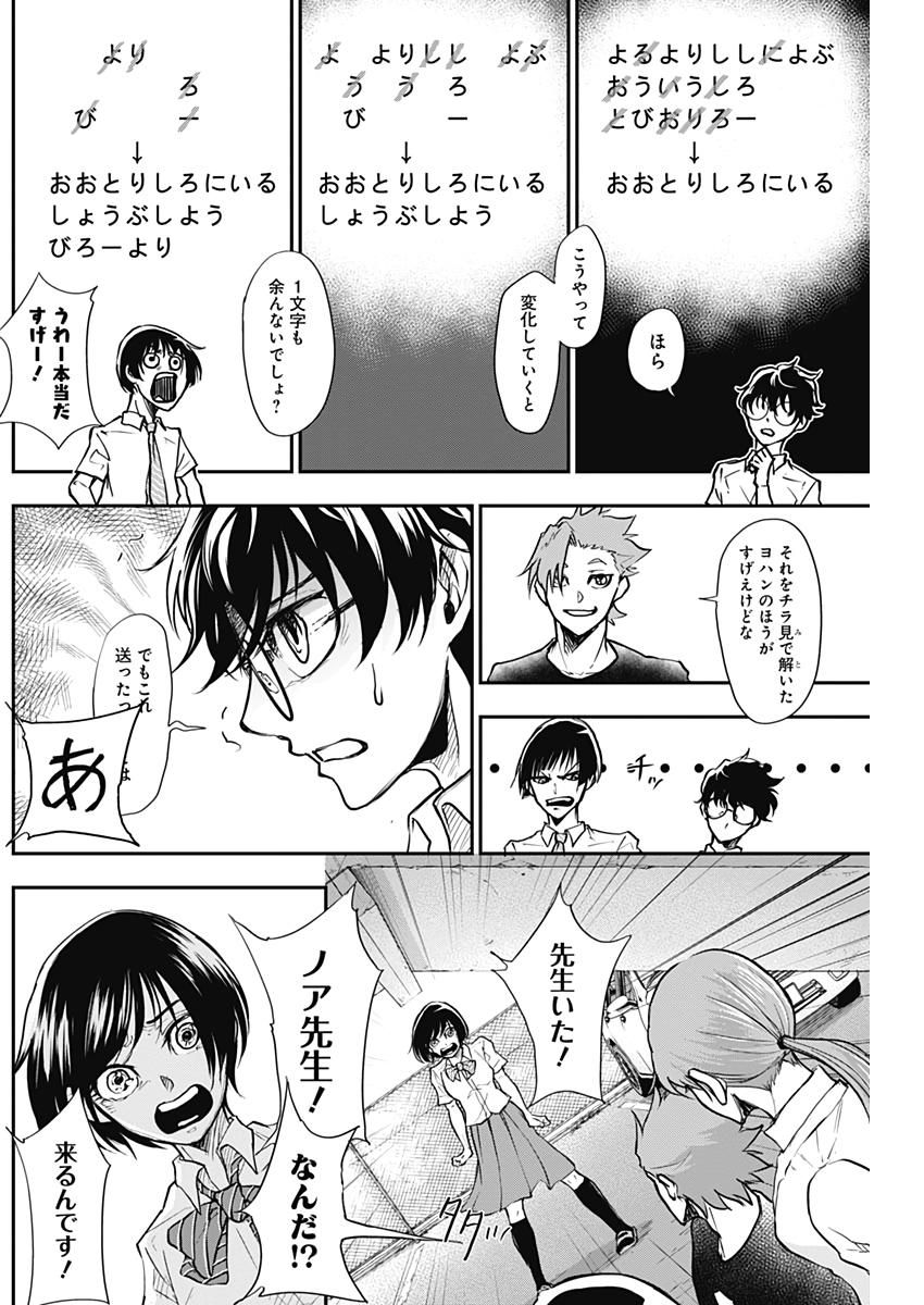 All Right! Chapter 4 17ページ