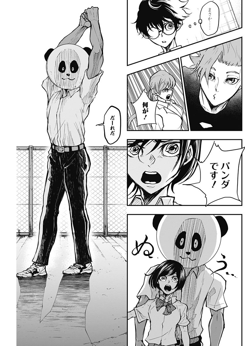 All Right! Chapter 4 18ページ