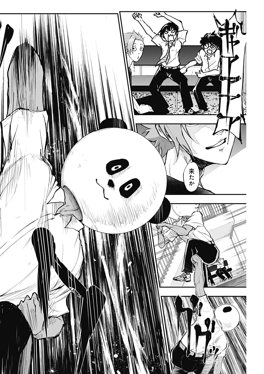 All Right! Chapter 4 19ページ