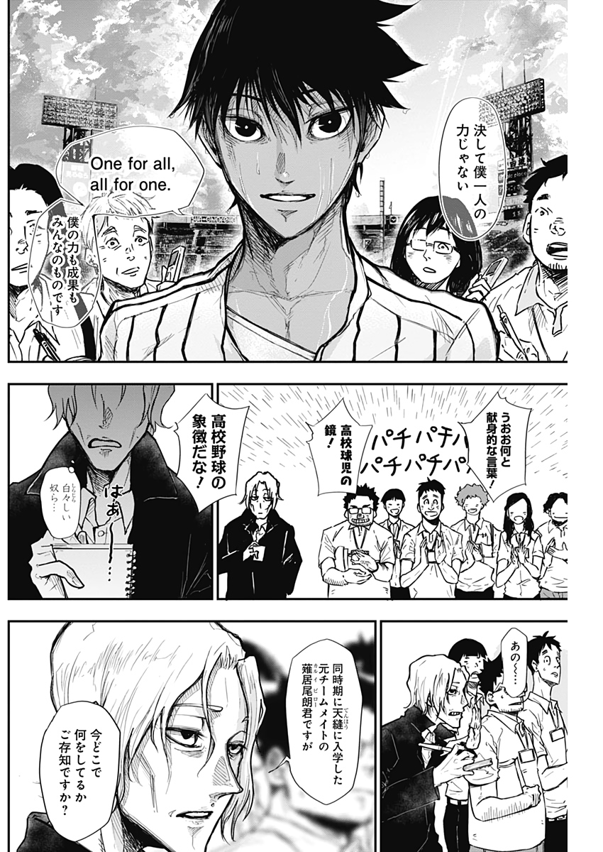 All Right! Chapter 4 3ページ