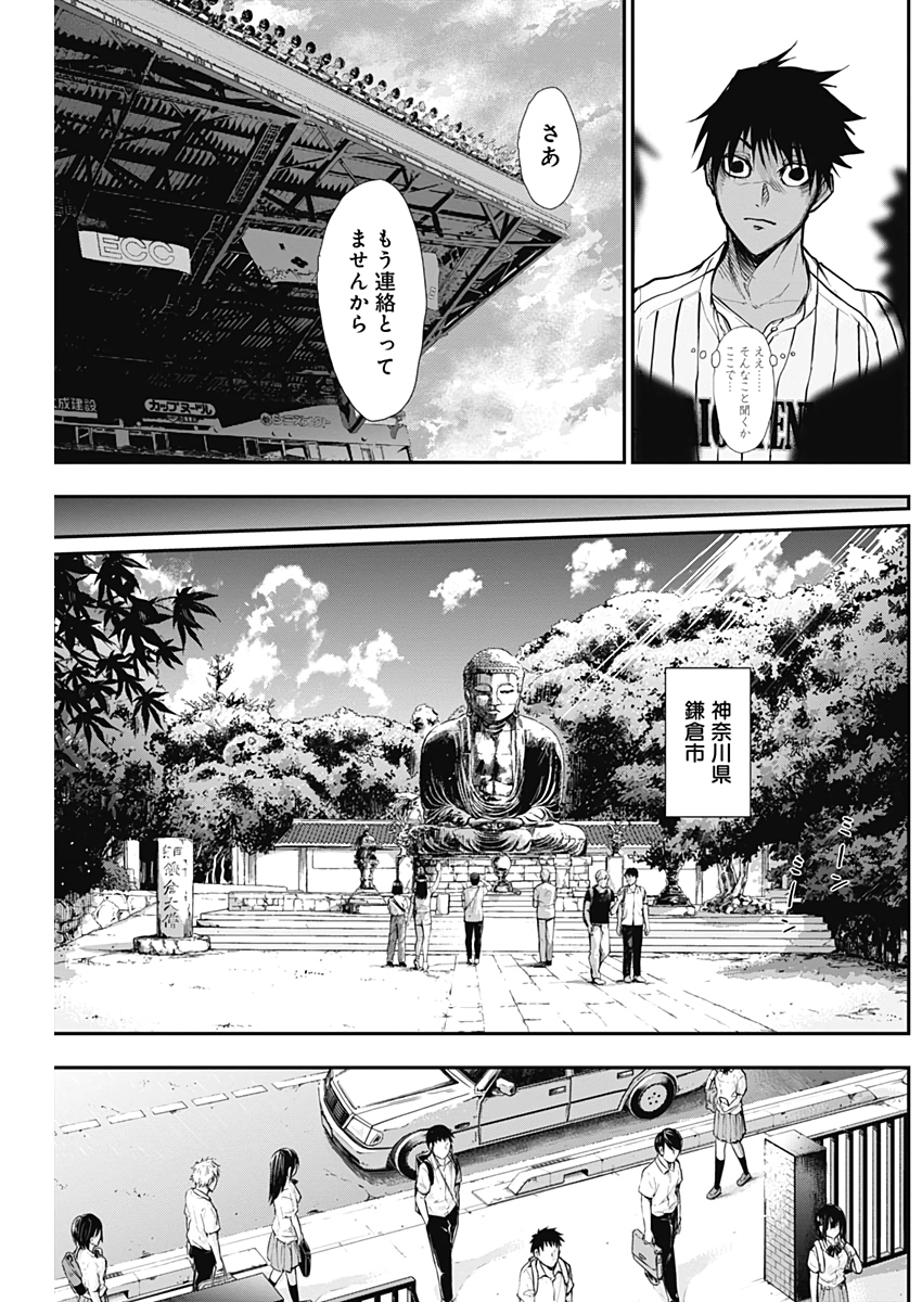 All Right! Chapter 4 4ページ