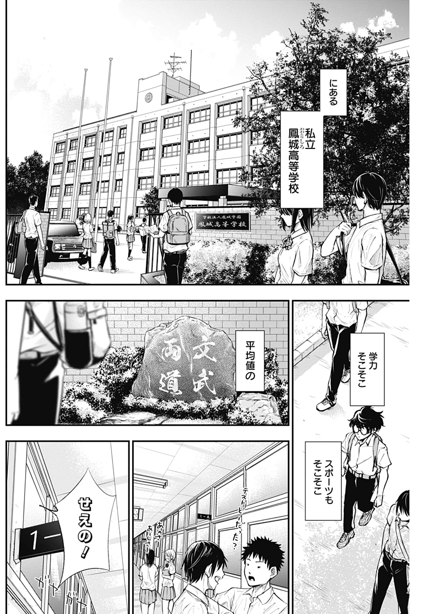 All Right! Chapter 4 5ページ