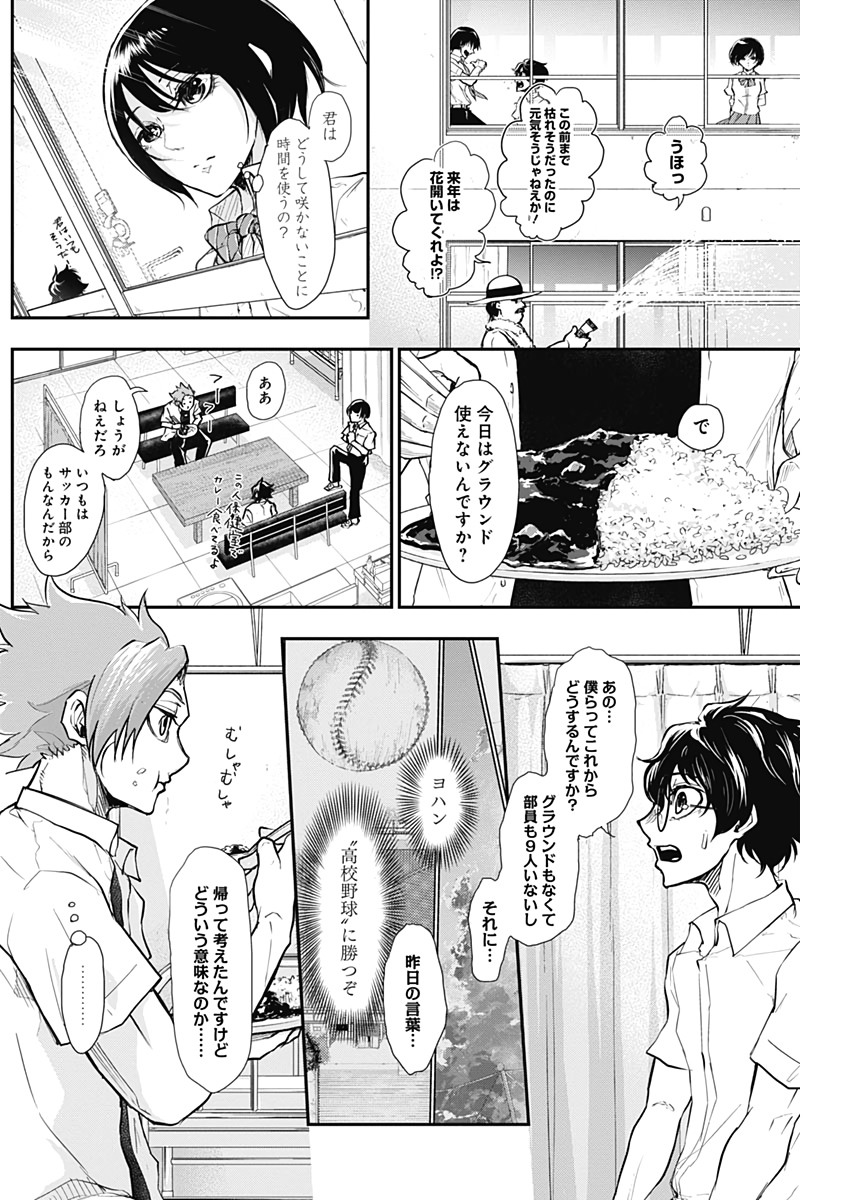 All Right! Chapter 4 7ページ