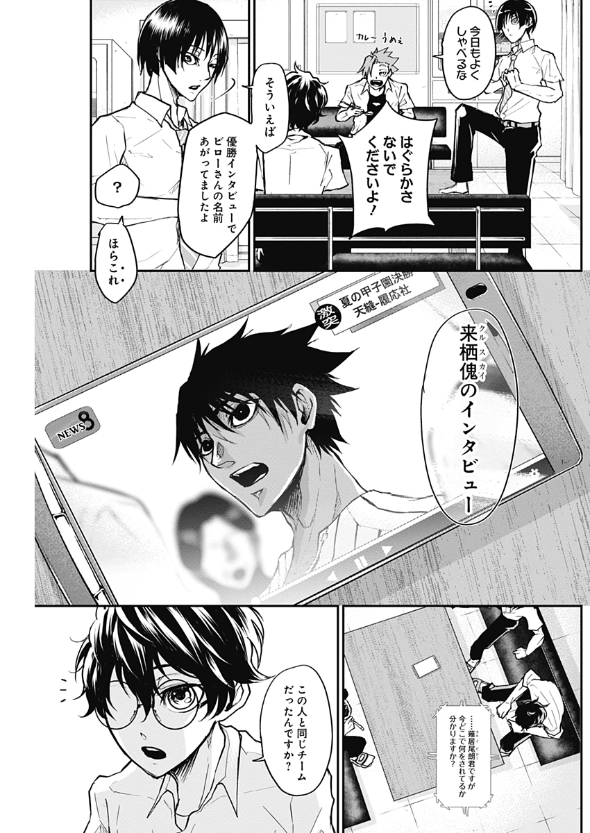 All Right! Chapter 4 8ページ