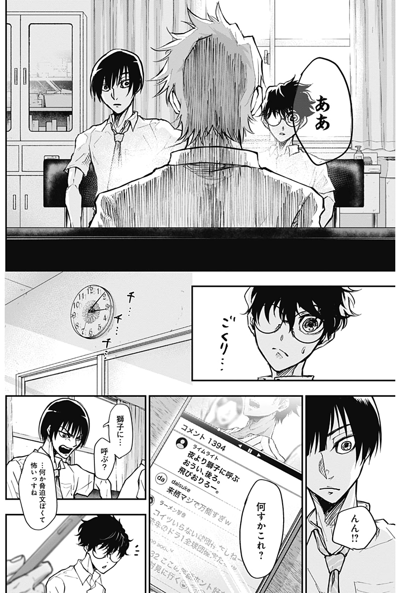 All Right! Chapter 4 9ページ