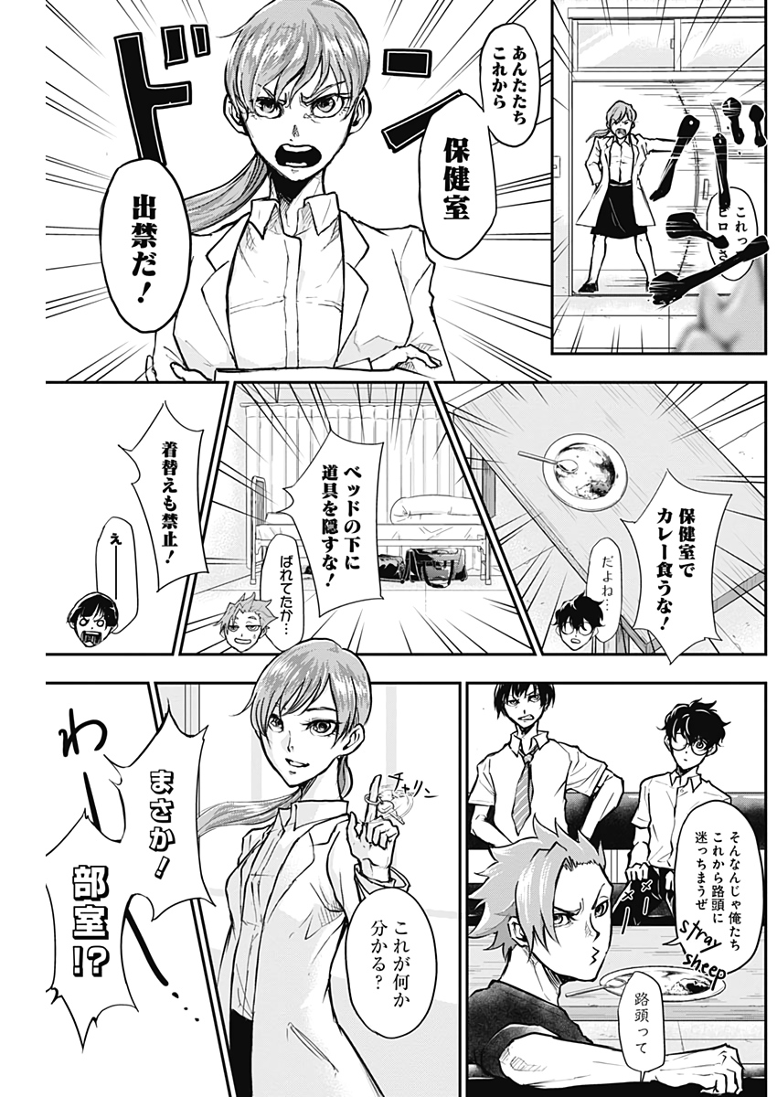 All Right! Chapter 4 10ページ