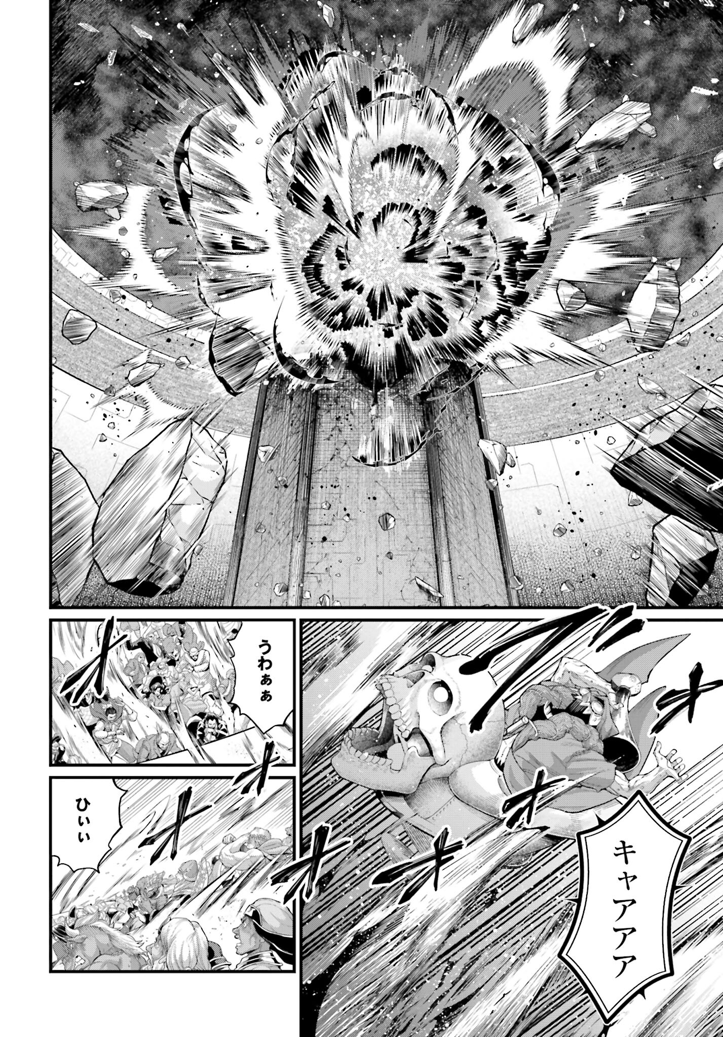 Shuumatsu no Valkyrie Chapter 74 2ページ