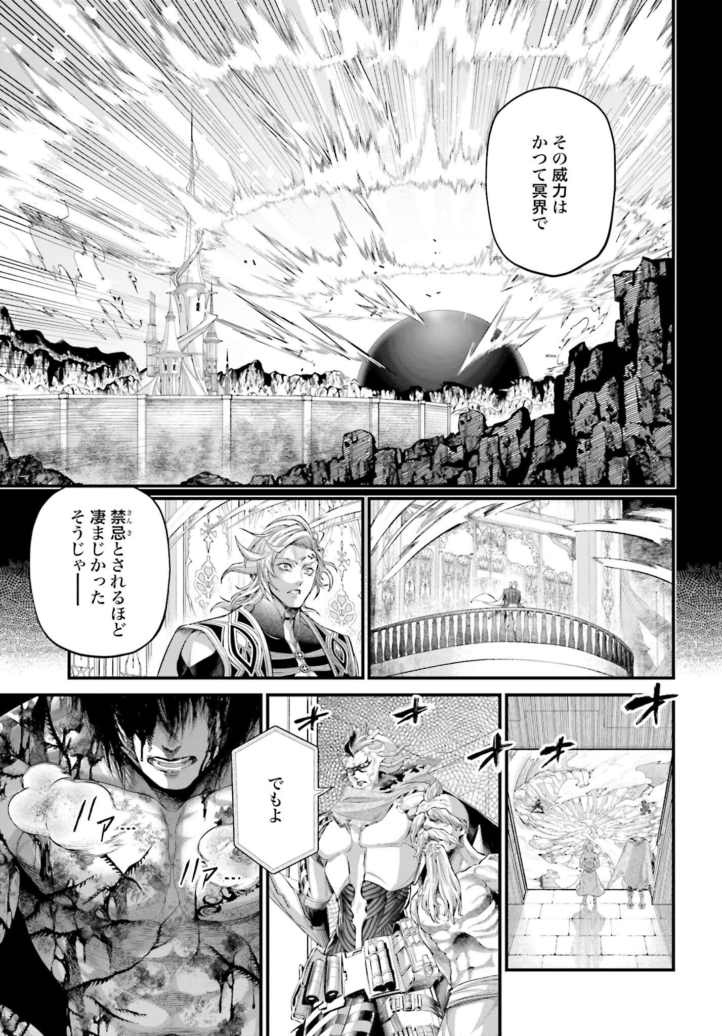 Shuumatsu no Valkyrie Chapter 74 11ページ