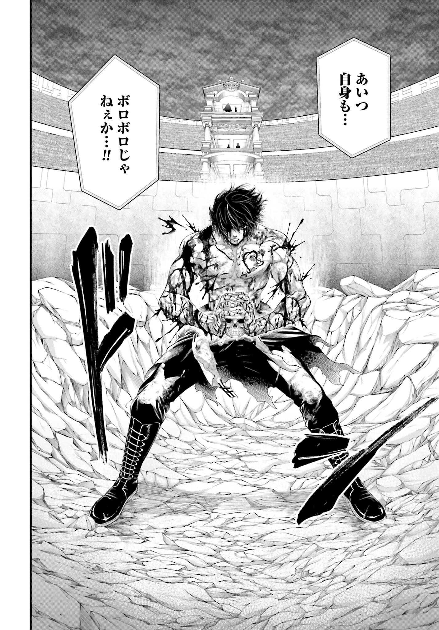 Shuumatsu no Valkyrie Chapter 74 12ページ