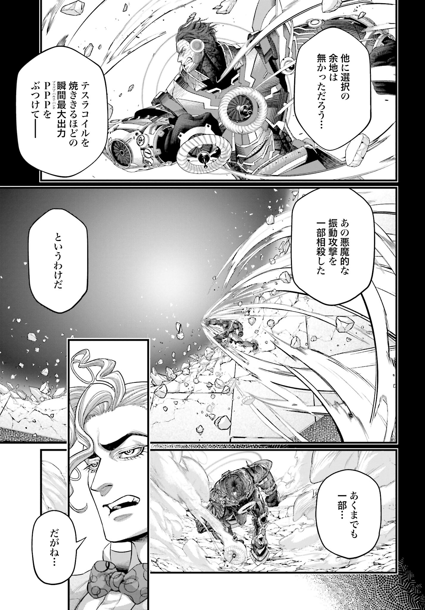 Shuumatsu no Valkyrie Chapter 74 15ページ