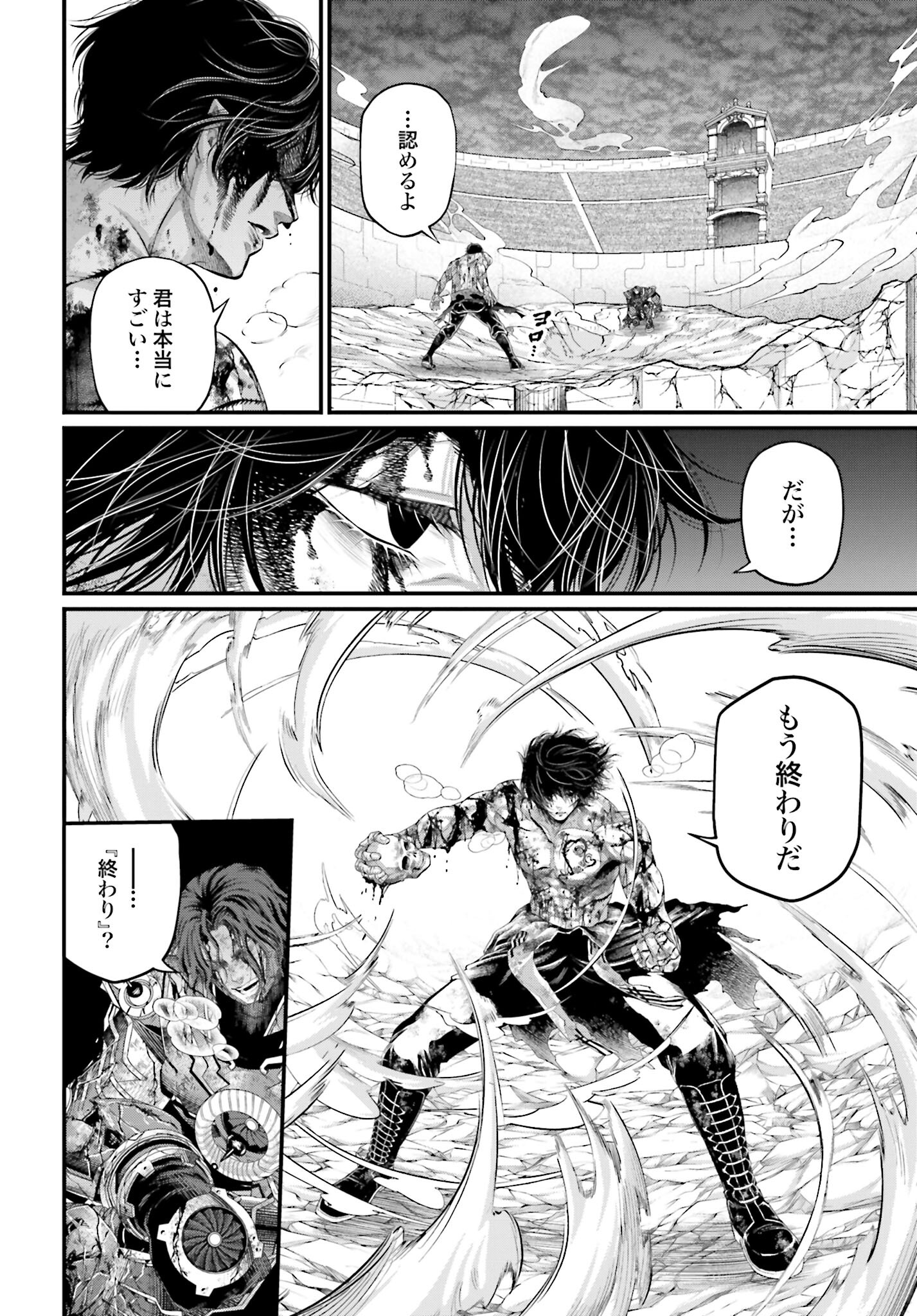 Shuumatsu no Valkyrie Chapter 74 16ページ