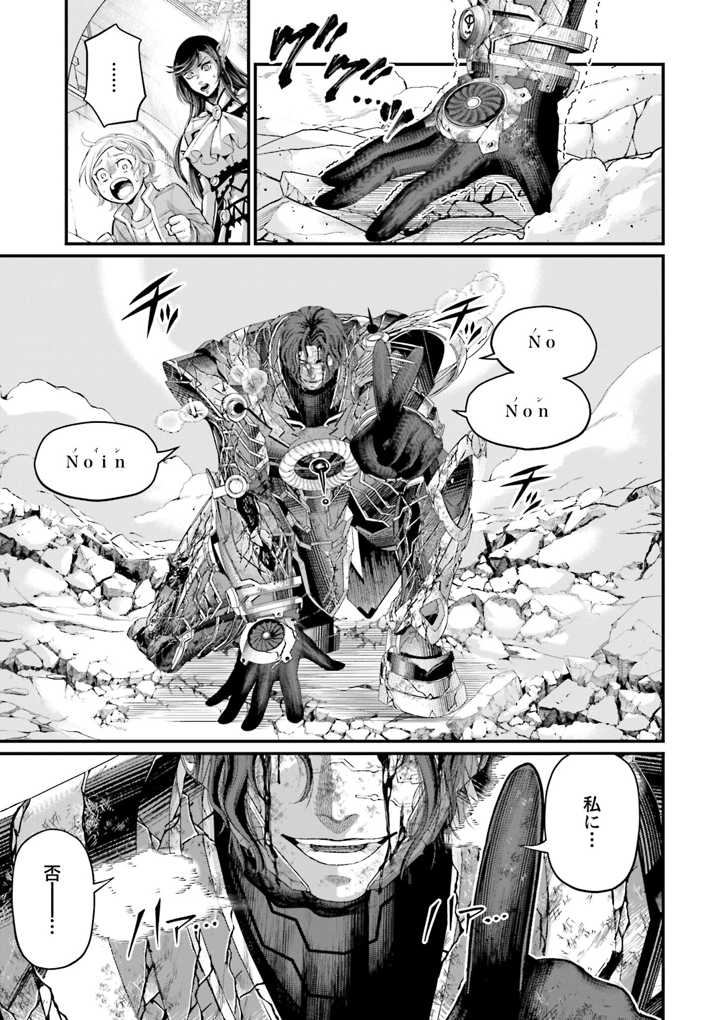 Shuumatsu no Valkyrie Chapter 74 17ページ