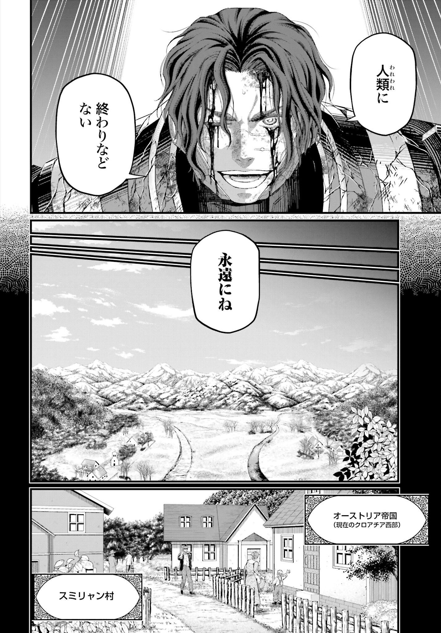 Shuumatsu no Valkyrie Chapter 74 18ページ