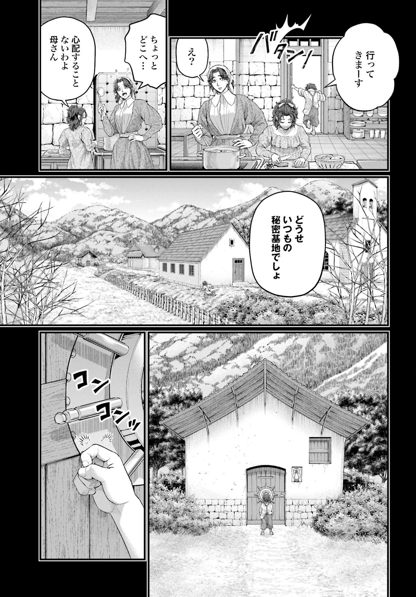 Shuumatsu no Valkyrie Chapter 74 19ページ