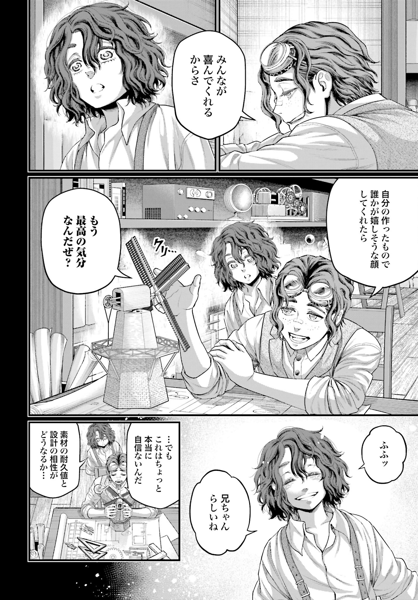 Shuumatsu no Valkyrie Chapter 74 24ページ