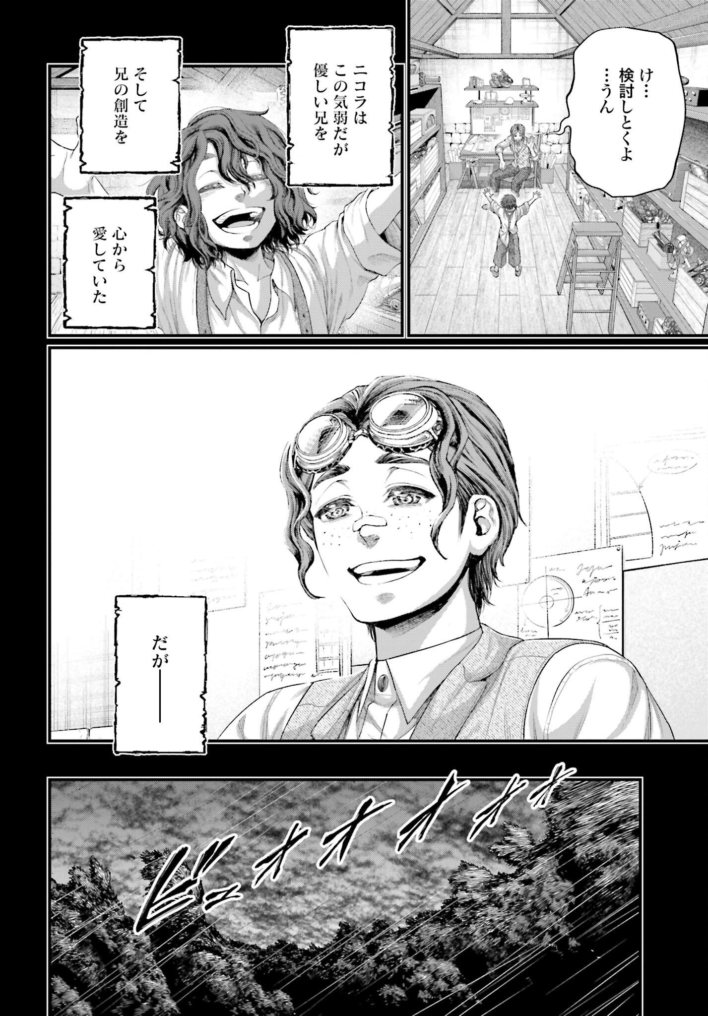 Shuumatsu no Valkyrie Chapter 74 28ページ