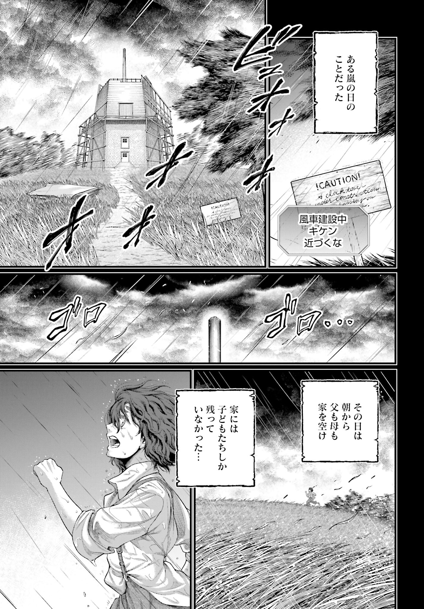 Shuumatsu no Valkyrie Chapter 74 29ページ