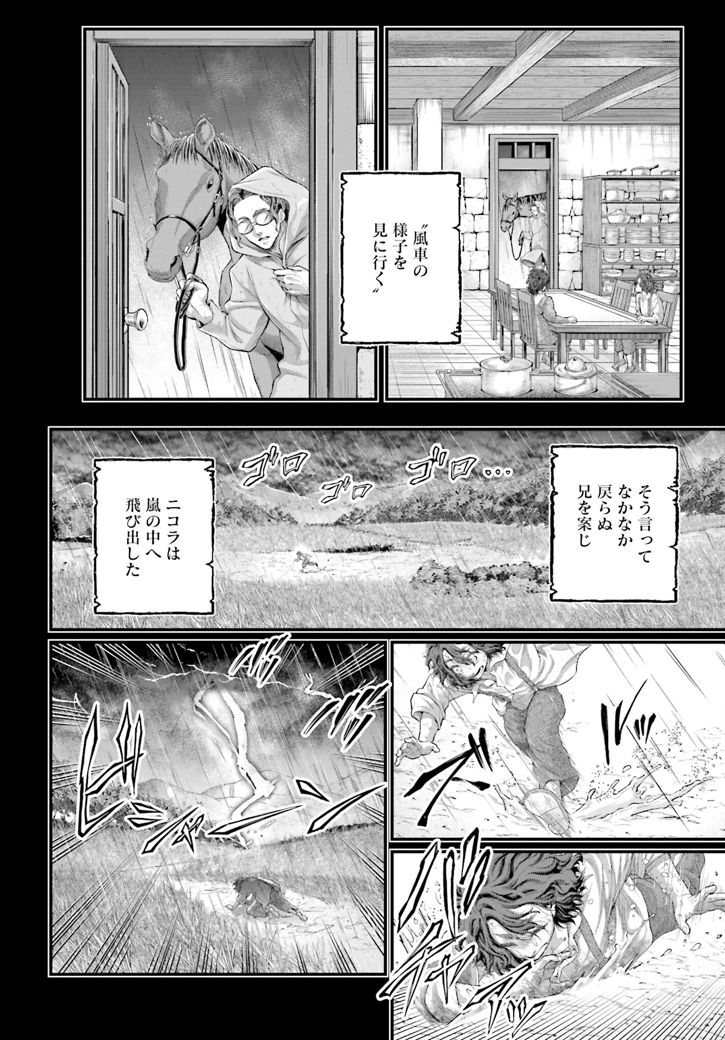 Shuumatsu no Valkyrie Chapter 74 30ページ
